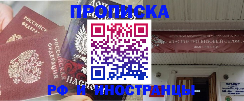миграционный учет в Хабаровске