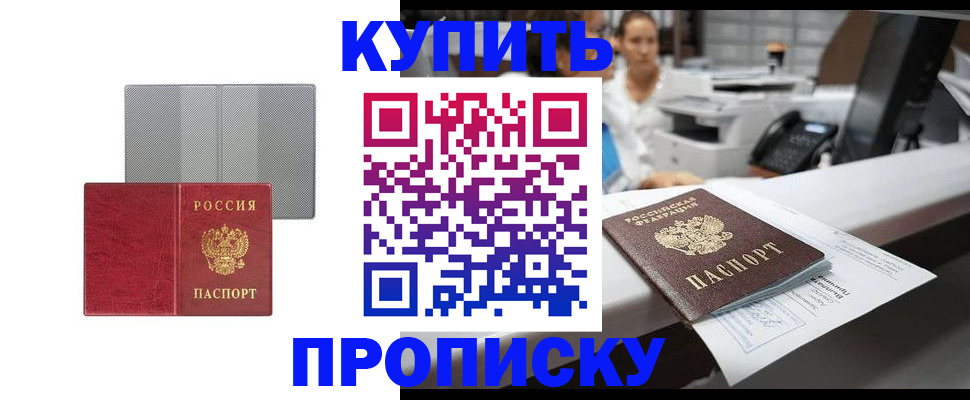 миграционный учет в Хабаровске