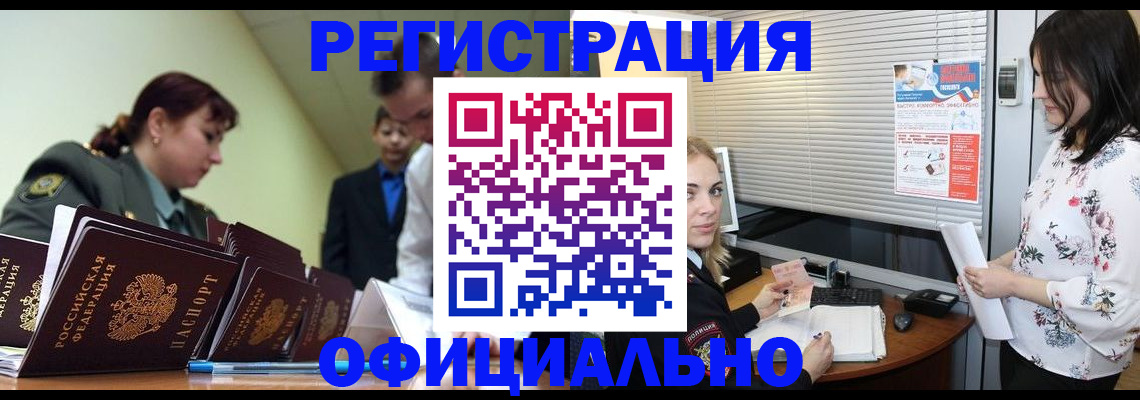 найти адрес прописки в Хабаровске