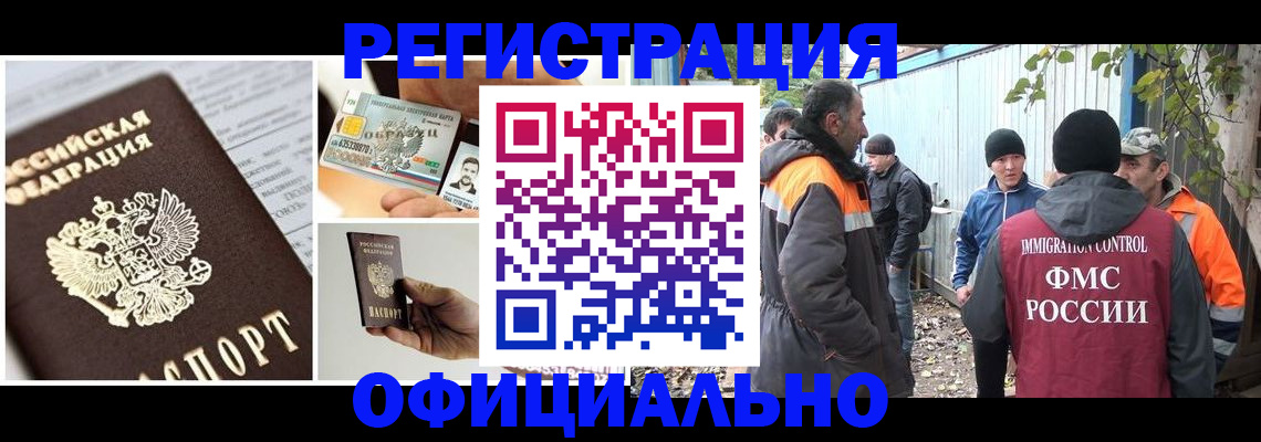 прописка паспорт в Хабаровске