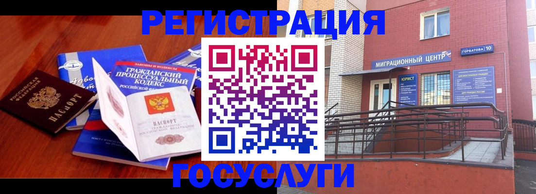 временная регистрация в Хабаровске